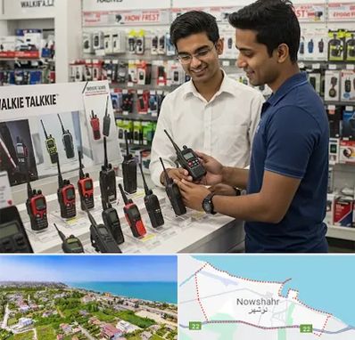 بیسیم (واکی تاکی) در نوشهر