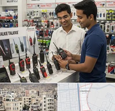 بیسیم (واکی تاکی) در اسکندری