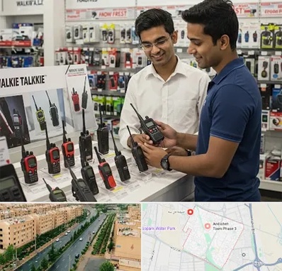 بیسیم (واکی تاکی) در فاز سه اندیشه