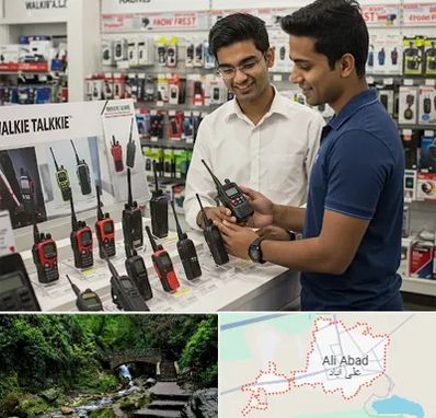 بیسیم (واکی تاکی) در علی‌ آباد کتول