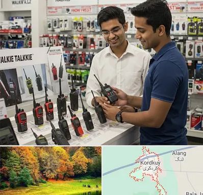 بیسیم (واکی تاکی) در کردکوی