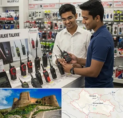 بیسیم (واکی تاکی) در لرستان