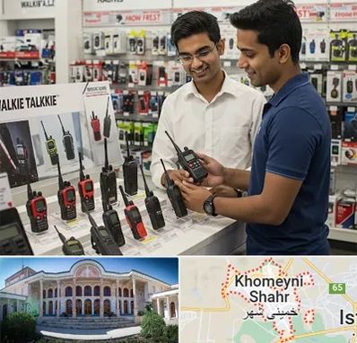 بیسیم (واکی تاکی) در خمینی شهر