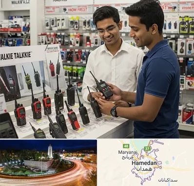 بیسیم (واکی تاکی) در همدان