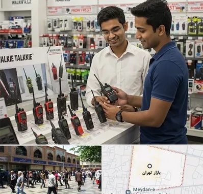 بیسیم (واکی تاکی) در بازار تهران