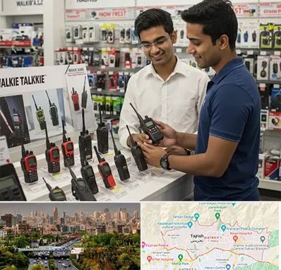 بیسیم (واکی تاکی) در منطقه 1 تهران 