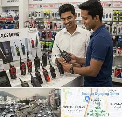 بیسیم (واکی تاکی) در پونک 