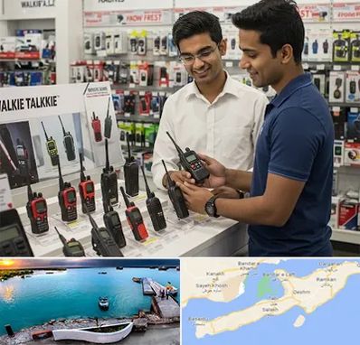 بیسیم (واکی تاکی) در قشم