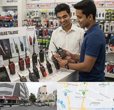 بیسیم (واکی تاکی) در بلوار فردوس 