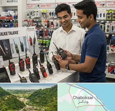 بیسیم (واکی تاکی) در چابکسر