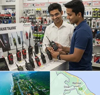 بیسیم (واکی تاکی) در رامسر