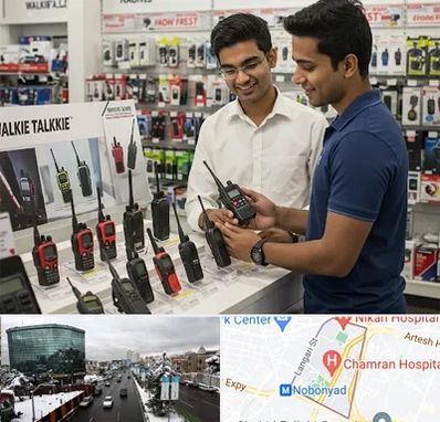 بیسیم (واکی تاکی) در اقدسیه 