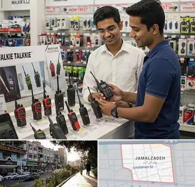 بیسیم (واکی تاکی) در خیابان جمالزاده