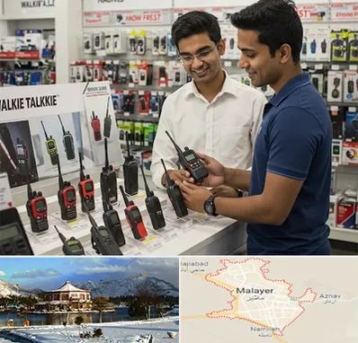 بیسیم (واکی تاکی) در ملایر