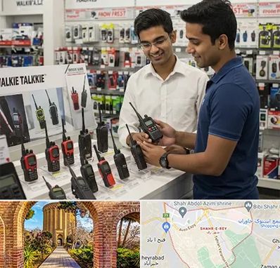 بیسیم (واکی تاکی) در شهر ری