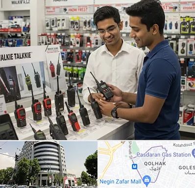 بیسیم (واکی تاکی) در قلهک 