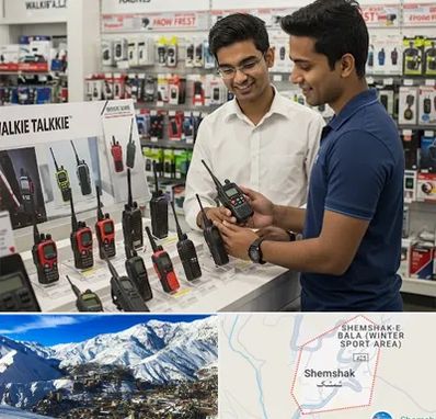 بیسیم (واکی تاکی) در شمشک