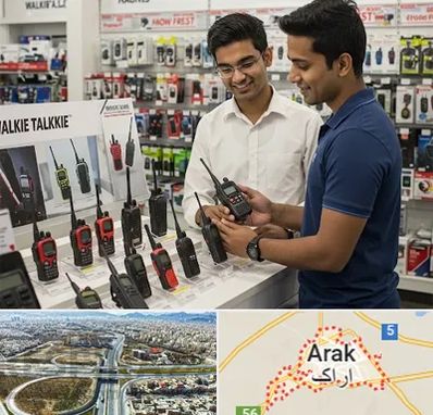 بیسیم (واکی تاکی) در اراک