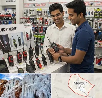 بیسیم (واکی تاکی) در میگون