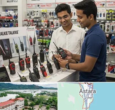 بیسیم (واکی تاکی) در آستارا