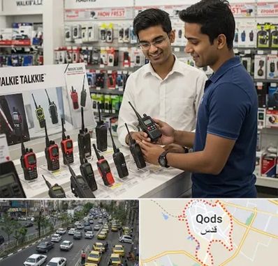 بیسیم (واکی تاکی) در شهر قدس