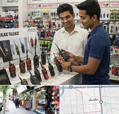 بیسیم (واکی تاکی) در سلسبیل