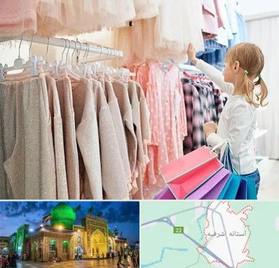 مرکز خرید لباس کودک در آستانه اشرفیه