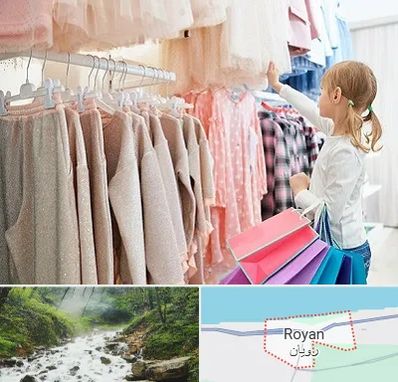 مرکز خرید لباس کودک در رویان
