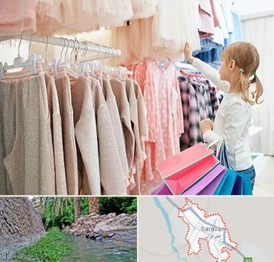 مرکز خرید لباس کودک در سراوان