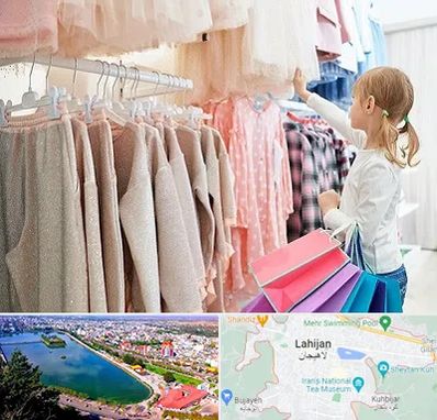 مرکز خرید لباس کودک در لاهیجان