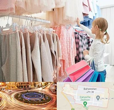 مرکز خرید لباس کودک در بهارستان