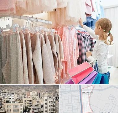 مرکز خرید لباس کودک در اسکندری