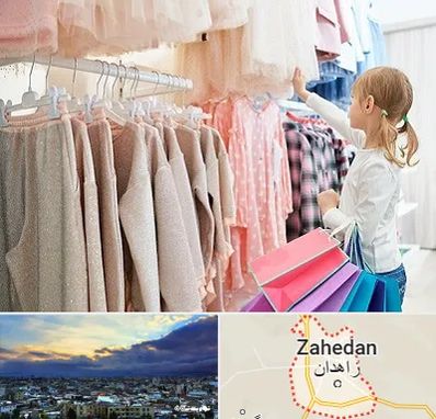 مرکز خرید لباس کودک در زاهدان
