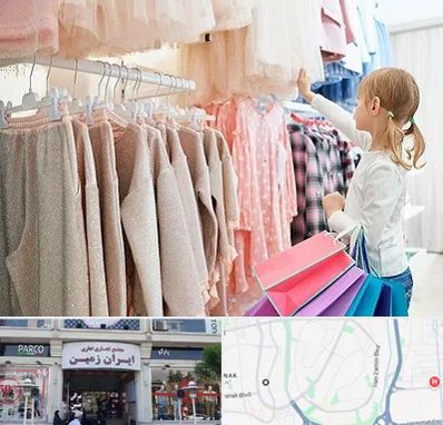 مرکز خرید لباس کودک در ایران زمین
