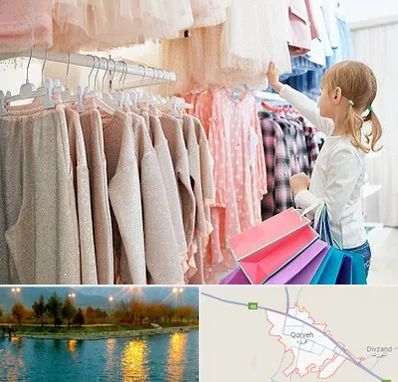 مرکز خرید لباس کودک در قروه