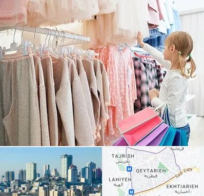 مرکز خرید لباس کودک در قیطریه