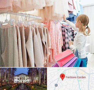 مرکز خرید لباس کودک در باغ فردوس