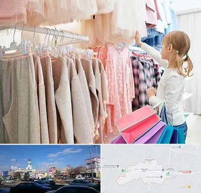 مرکز خرید لباس کودک در ماهدشت کرج