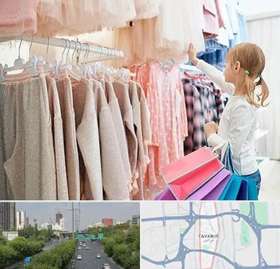 مرکز خرید لباس کودک در توانیر