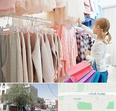 مرکز خرید لباس کودک در طرشت