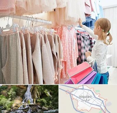 مرکز خرید لباس کودک در الیگودرز