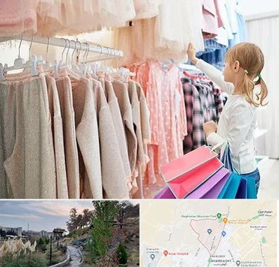 مرکز خرید لباس کودک در باغستان کرج