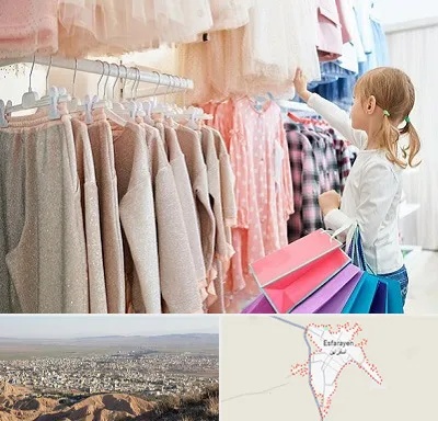 مرکز خرید لباس کودک در اسفراین