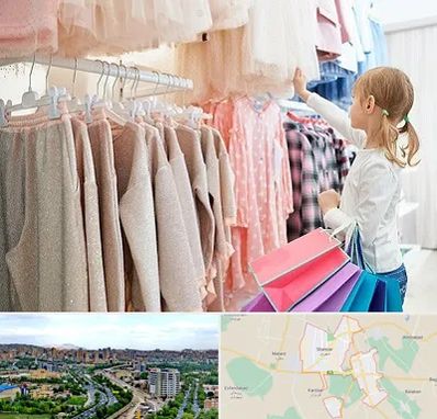 مرکز خرید لباس کودک در شهریار