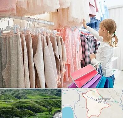 مرکز خرید لباس کودک در گچساران