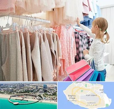 مرکز خرید لباس کودک در کیش