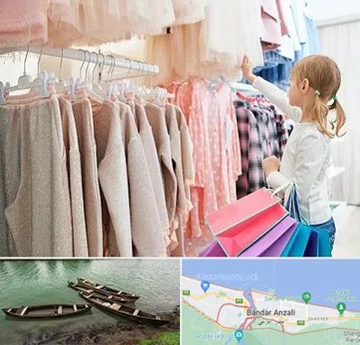 مرکز خرید لباس کودک در بندر انزلی