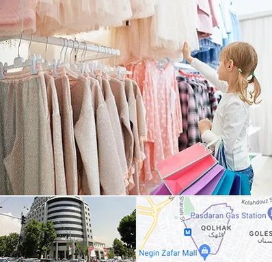 مرکز خرید لباس کودک در قلهک