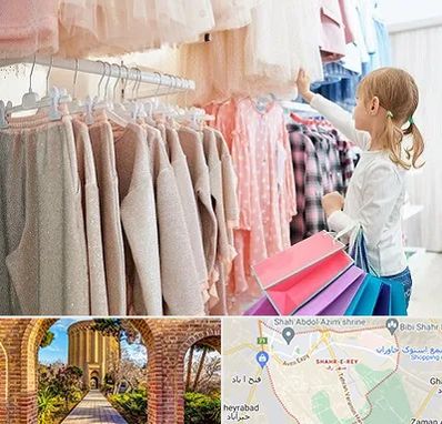 مرکز خرید لباس کودک در شهر ری