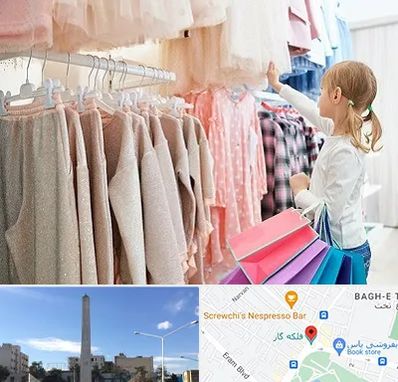 مرکز خرید لباس کودک در فلکه گاز شیراز